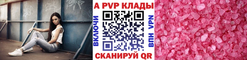 A-PVP Соль  закладка  Мостовской 