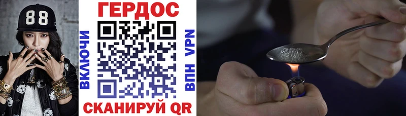 ГЕРОИН VHQ  купить наркоту  Мостовской 