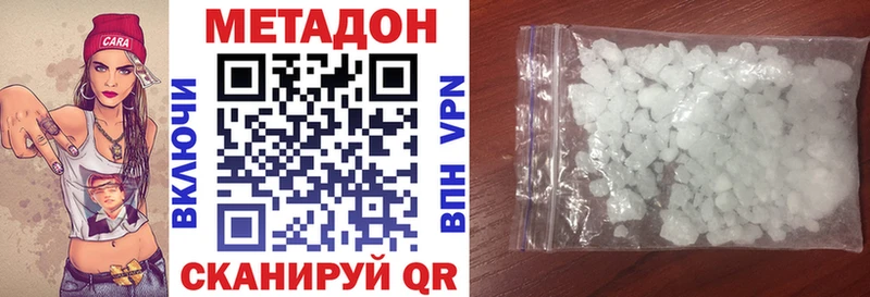 МЕТАДОН methadone Мостовской