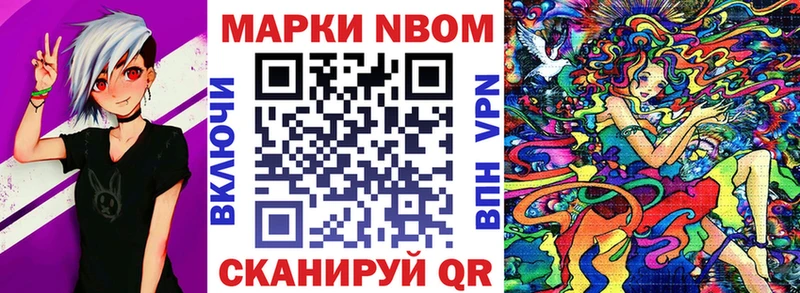 Марки 25I-NBOMe 1,5мг Мостовской